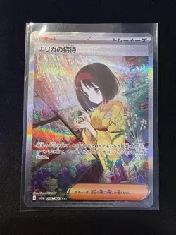 Erika's Invitation SAR 206/165 SV2a 151 Japanese Pokemon Card US Seller - Image 1