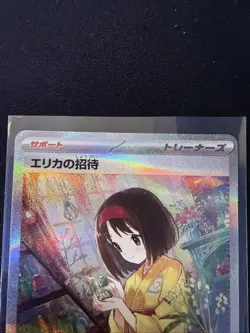Erika's Invitation SAR 206/165 SV2a 151 Japanese Pokemon Card US Seller - Image 2