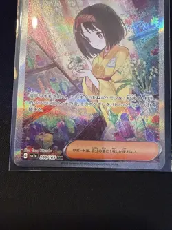 Erika's Invitation SAR 206/165 SV2a 151 Japanese Pokemon Card US Seller - Image 3