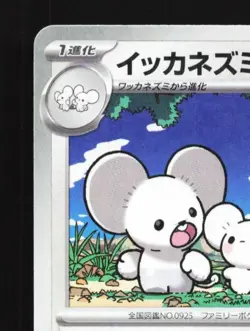 Maushold 153/190 Reverse NM Shiny Treasure ex Japanese Pokemon Card TCG - Image 4