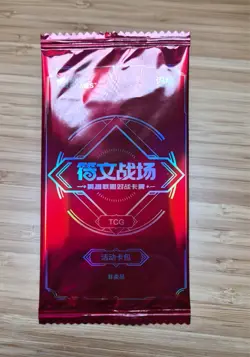 Spring Festival TEEMO League of Legends/Riftbound Promo Chinese Card - SEALED - Image 1