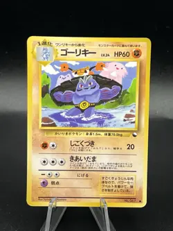 Machoke No.067 Vending Series 3 Glossy Pokemon Card Japanese Micro Dent MP BP3 - Image 1