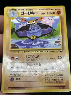 Machoke No.067 Vending Series 3 Glossy Pokemon Card Japanese Micro Dent MP BP3 - Image 2