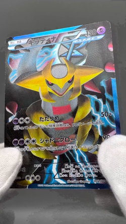 Giratina 002/016 Team Plasma PBG promo 2012 Japanese Pokemon Card MP - Image 2