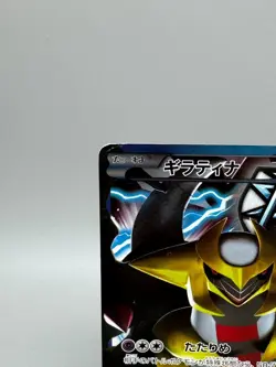 Giratina 002/016 Team Plasma PBG promo 2012 Japanese Pokemon Card MP - Image 4