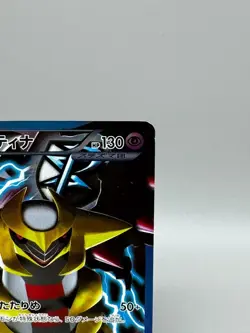 Giratina 002/016 Team Plasma PBG promo 2012 Japanese Pokemon Card MP - Image 5