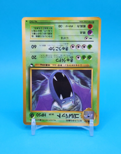 Pokemon Card Japanese - Golbat No. 042 - Glossy - Vending Series - Image 3