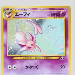 Espeon No.196 Neo Discovery Holo Old Back Japanese Pokemon Card(A- rank) - Image 2