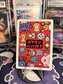 Old Maid Japanese Pokemon Center Red Back 2019 Promo Playing Card - Gengar - Image 2