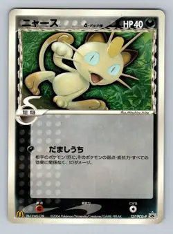 Pokemon Card Japanese - Meowth 127/PCG-P - McDonald's Promo - Image 1