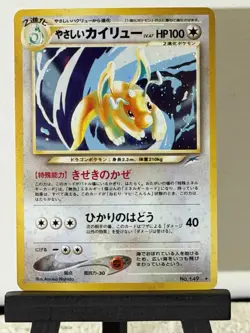 Japanese Light Dragonite #149 Neo Destiny 2001 Holo Rare WOTC Pokemon Card TCG - Image 1