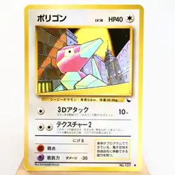 MP) Porygon Vending Series Glossy No.137 Pokemon Card Japanese z70-254 - Image 1