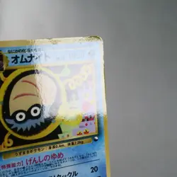 MP) Omanyte Vending Series Glossy No.138 Pokemon Card Japanese z123-254 - Image 4