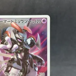 Armored Mewtwo 365/SM-P Promo Holo Rare Japanese Pokemon Card TCG - Image 3