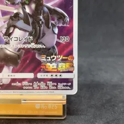 Armored Mewtwo 365/SM-P Promo Holo Rare Japanese Pokemon Card TCG - Image 5
