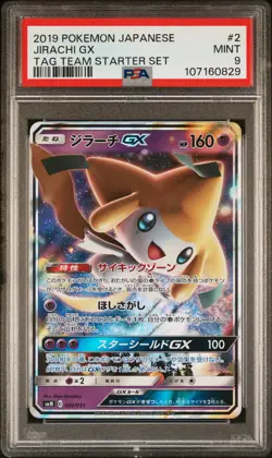 2019 POKEMON JPN TAG TEAM STARTER SET #2 JIRACHI GX PSA 9 - Image 1
