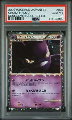 2009 POKEMON JPN SOULSILVER COLL 1ST ED #037 CROBAT-HOLO PSA 10 - Image 1