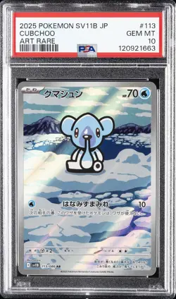 2025 POKEMON JPN SV11B-BLACK BOLT ART RARE #113 CUBCHOO PSA 10 - Image 1