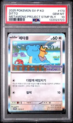 2025 POKEMON KOREAN SV-P PROMO #173 DITTO PSA 10 - Image 1