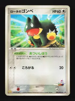 Rota's Munchlax 088/PCG-P HP PCG Promos Japanese Pokemon Card TCG - Image 1