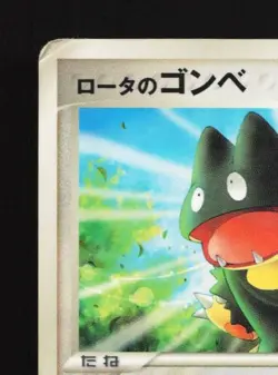 Rota's Munchlax 088/PCG-P HP PCG Promos Japanese Pokemon Card TCG - Image 4