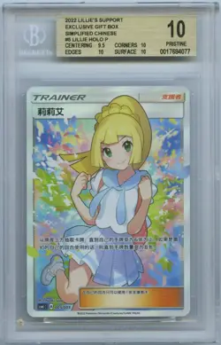 BGS 9.5 Gem Mint 2022 Pokemon Simplified Chinese Lillie Gift Box FA 005/005 - Image 1