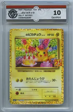 CCG 10 Gem Mint Pokemon Birthday Pikachu 007/025 Japanese s8a-P 25th - Image 1