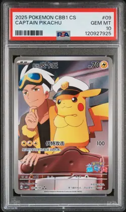 PSA 10 2025 POKEMON SIMPLIFIED CHINESE CBB1 C-GEM PACK VOL 1 #09 CAPTAIN PIKACHU - Image 1