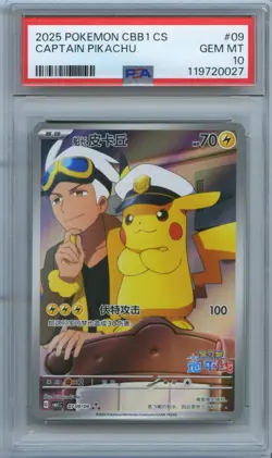 PSA 10 2025 Pokemon PTCG Chinese Exclusive Captain Pikachu 07 09/09 CBB1C - Image 1