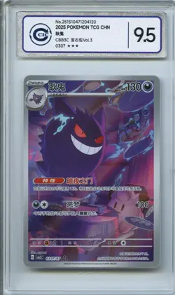 CCIC 9.5 Mint+ 2025 Pokemon Gengar Chinese Exclusive Gem Pack Vol.3 03 07/07 - Image 1