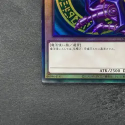 NM Dark Magician QCCU-JP001 Ultimate Rare YuGiOh 780 - Image 4