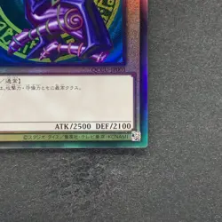 NM Dark Magician QCCU-JP001 Ultimate Rare YuGiOh 780 - Image 5