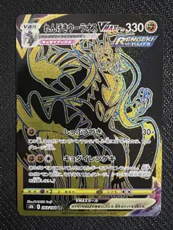 Rapid Strike Urshifu VMAX UR Gold Rare 283/184 S8b Pokemon Card Japan[Near Mint] - Image 1