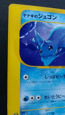 Pryce's Dewgong Pokemon Card Japanese Nintendo Rare 039/141 VS 1st Edition F/S - Image 2
