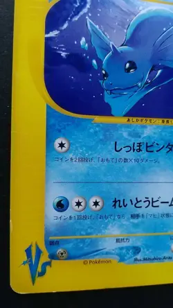 Pryce's Dewgong Pokemon Card Japanese Nintendo Rare 039/141 VS 1st Edition F/S - Image 3