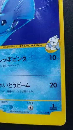 Pryce's Dewgong Pokemon Card Japanese Nintendo Rare 039/141 VS 1st Edition F/S - Image 4