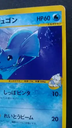 Pryce's Dewgong Pokemon Card Japanese Nintendo Rare 039/141 VS 1st Edition F/S - Image 5