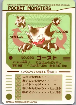 Pocket Monsters Bandai 1997 Sticker Card No. 093 Haunter - Japanese - Image 1