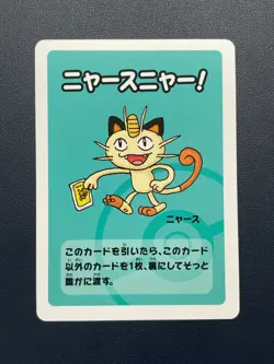 1x Old Maid Japanese Pokemon Center Red Back 2019 Promo Playing Card - Meowth - Image 1