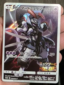 Japanese Armored Mewtwo 365/Sm-p 2019 Sun & Moon Promo Card CGC 7.5 NM+ Grade - Image 1