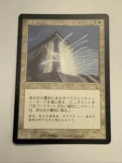 Magic the Gathering: Urza's Destiny - REPLENISH Japanese MTG - Rare - Image 1