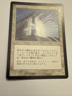 Magic the Gathering: Urza's Destiny - REPLENISH Japanese MTG - Rare - Image 3