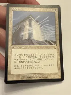Magic the Gathering: Urza's Destiny - REPLENISH Japanese MTG - Rare - Image 4