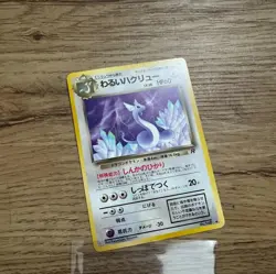 Pokemon Japanese Dragonair Team Rocket No.148 Near Mint NM - Image 1