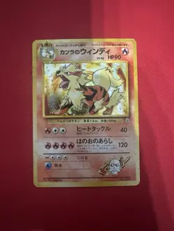 Blaine's Arcanine No. 059 Rare Gym Challenge Pokemon Japanese - Image 1