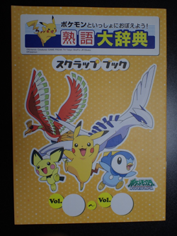 Pokemon Yomiuri Scrap Book For Newspaper Clipping Lugia Ho-oh Pikachu etc #6065 - Image 1