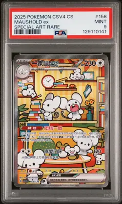 PSA 9 Pokemon Chinese Prize Turn CSV4C 158/129 Maushold ex SAR FA Exclusive - Image 1