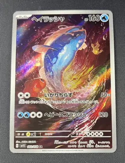 Dondozo AR 082/078 Pokemon Japanese Art Rare Scarlet & Violet EX sv1S 2023 - Image 1