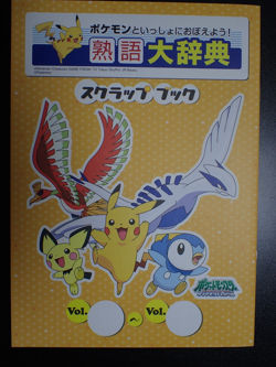 Pokemon Yomiuri Scrap Book For Newspaper Clipping Lugia Ho-oh Pikachu etc #6054 - Image 1