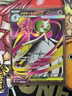 TCG Pokemon Mega Gardevoir ex 078/063 M1s: Mega Symphonia Holo (Japanese) - Image 1